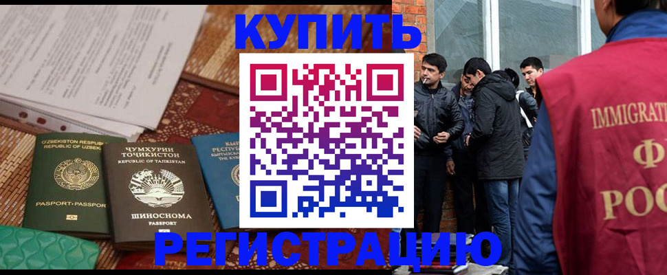 прописка регистрация в Новоалександровске