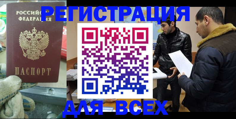 временная регистрация в квартире в Новоалександровске